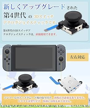 Amazon.co.jp: YFFSFDC For switch joy-con 修理 Switch用 修理